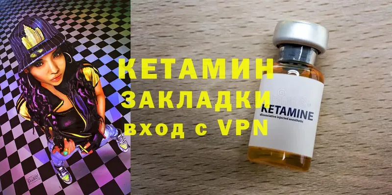 Кетамин ketamine  это клад  Алупка 