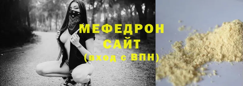 площадка состав  купить наркотики цена  Алупка  Мефедрон mephedrone 