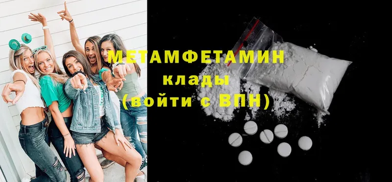 купить закладку  Алупка  МЕТАМФЕТАМИН Methamphetamine 